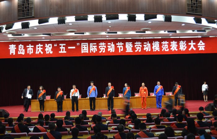 2015年4月30日董事长荣获青岛市劳动模范称号