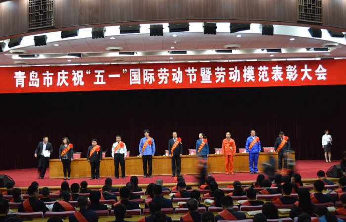 2015年4月30日董事长荣获青岛市劳动模范称号