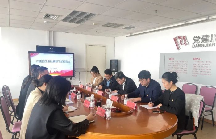 集团公司总经理张璐光荣当选共青团青岛市南区委副书记